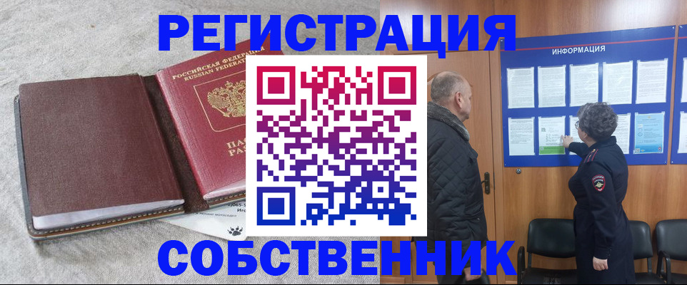 временная регистрация надежно в Медвежьегорске