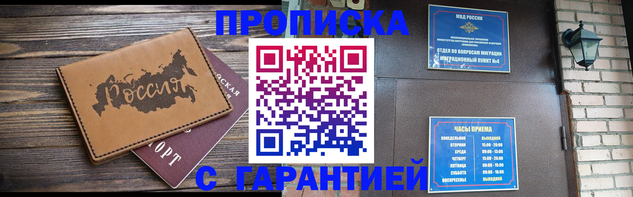 прописка ребенка в Медвежьегорске
