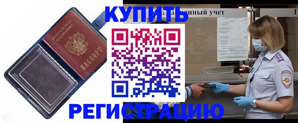 временная регистрация госуслуги в Медвежьегорске