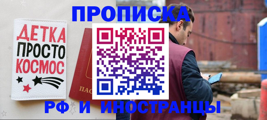 прописка иностранных граждан в Медвежьегорске
