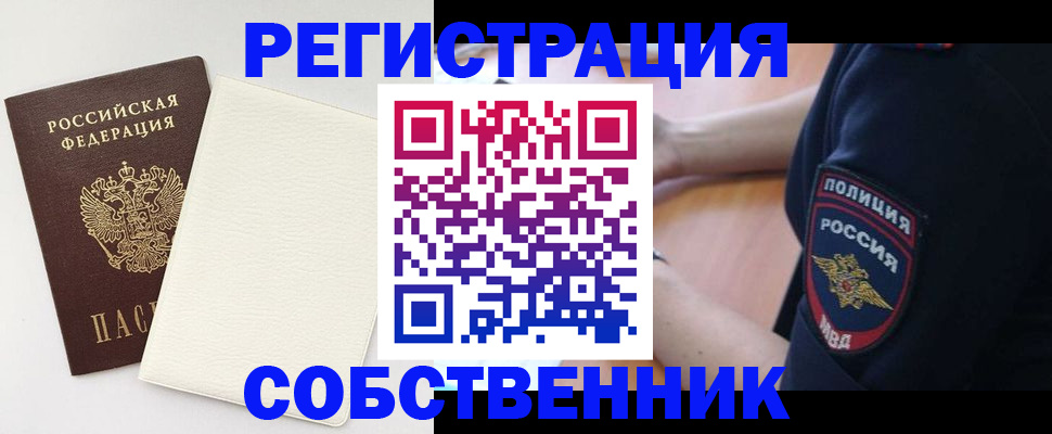 прописка регистрация в Медвежьегорске